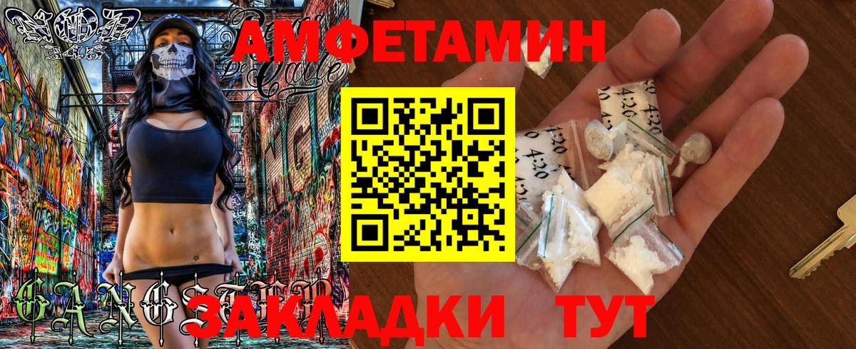 Амфетамин 97%  АМФЕТАМИН  Туапсе  OMG вход  Вход с VPN 