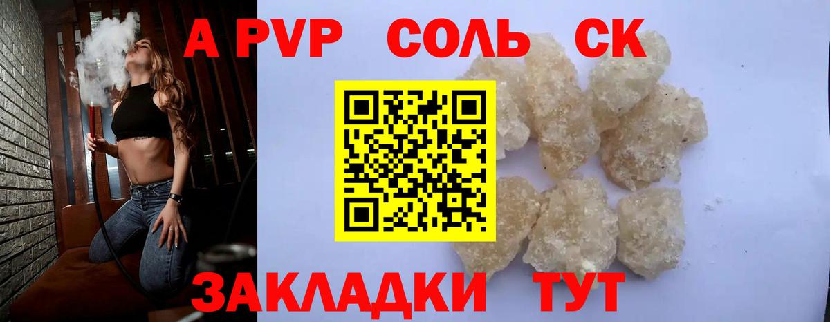 Туапсе  Alfa_PVP СК КРИС  Alpha PVP Соль  Alfa_PVP СК  Alpha PVP  Вход с VPN 