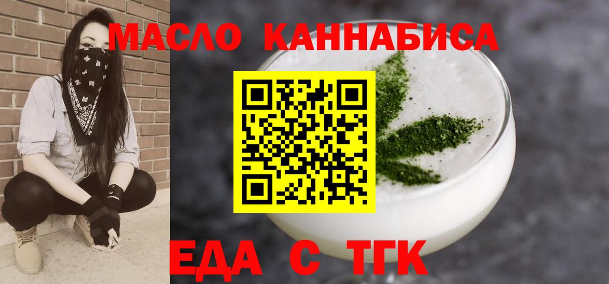 Canna-Cookies конопля  Вход с VPN  Туапсе 