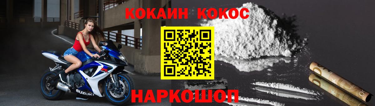 Кокаин Fish Scale  Вход с VPN  Кокаин Эквадор  Кокаин  Туапсе 