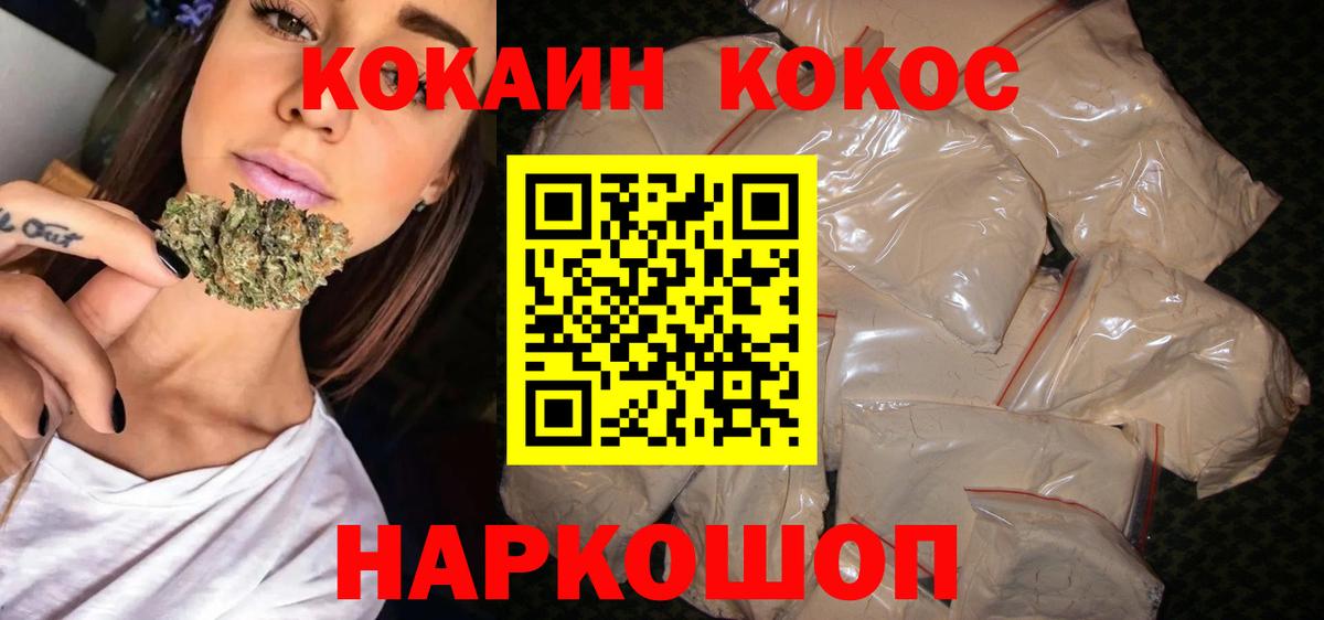 КОКАИН Fish Scale Туапсе