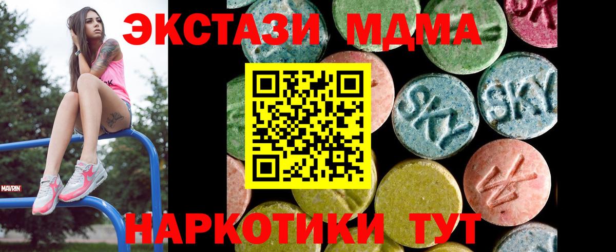 Экстази круглые Туапсе