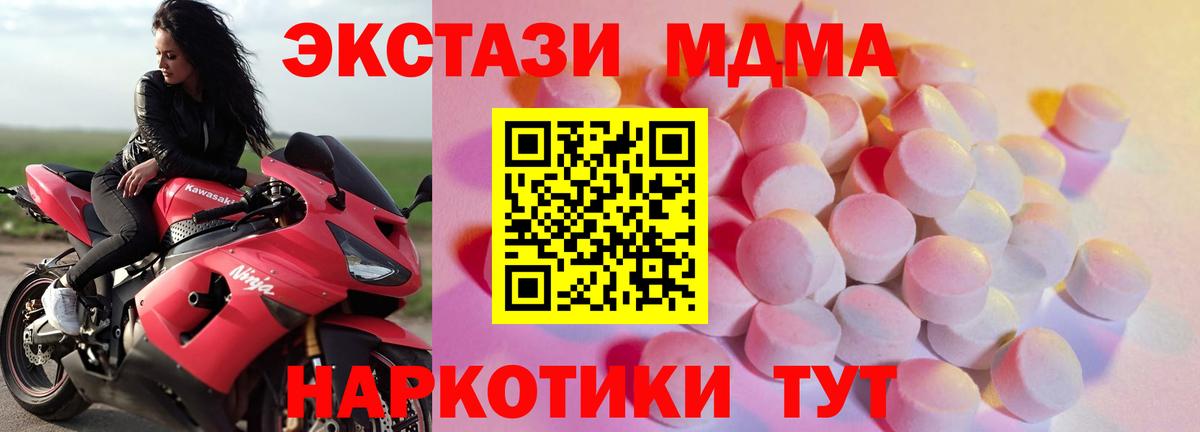 Ecstasy бентли  Вход с VPN  Туапсе 