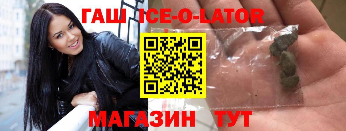 ГАШИШ гашик Туапсе