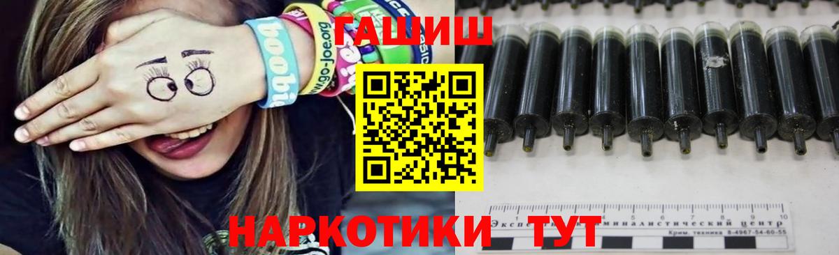 Туапсе  ГАШИШ гашик  ГАШ гашик  ГАШИШ  Вход с VPN 