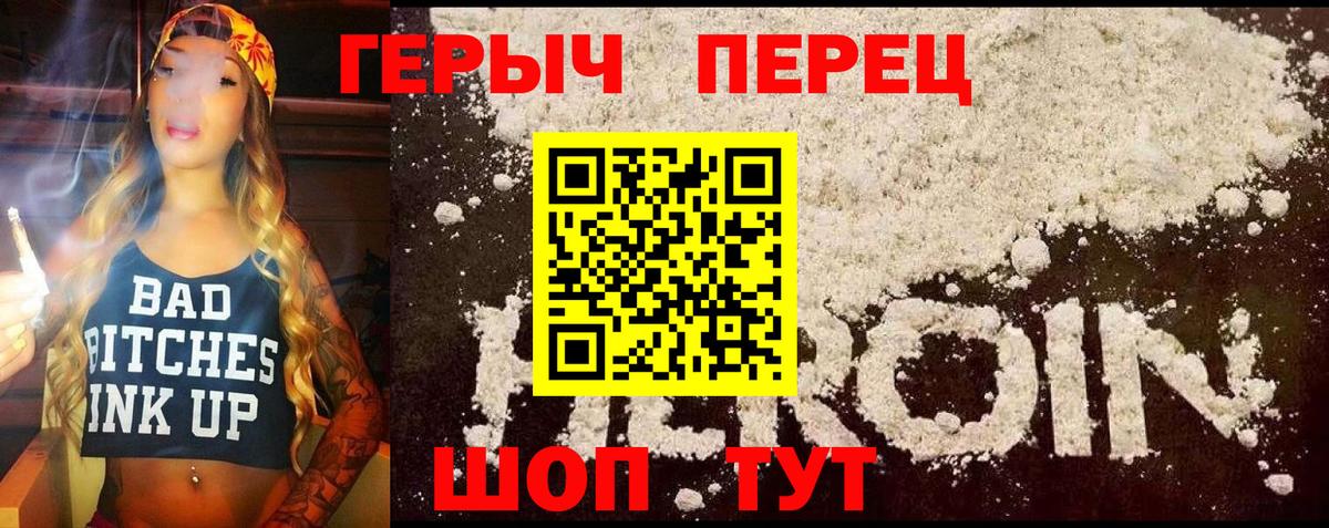 Туапсе  Героин VHQ  Вход с VPN 
