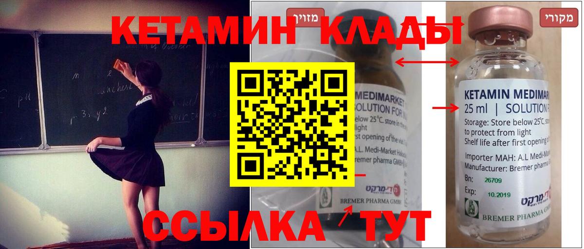 Туапсе  Кетамин VHQ  Вход с VPN  КЕТАМИН ketamine 