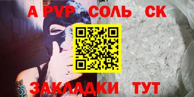соль ск Новодвинск