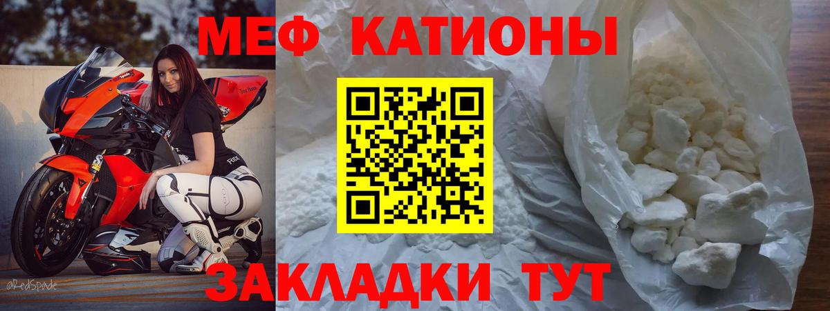 Туапсе  МЕФ  Вход с VPN  Меф  Мефедрон мука  Меф мяу мяу 