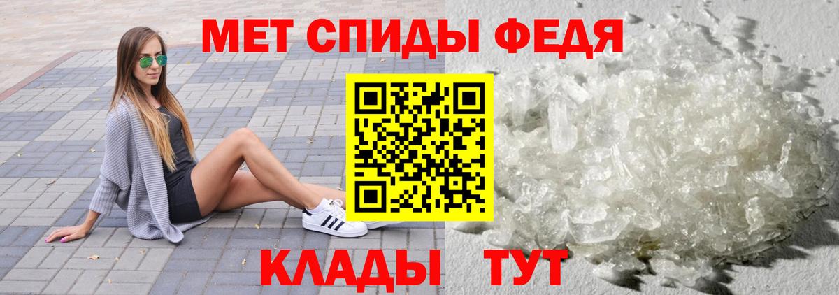 Метамфетамин витя Туапсе
