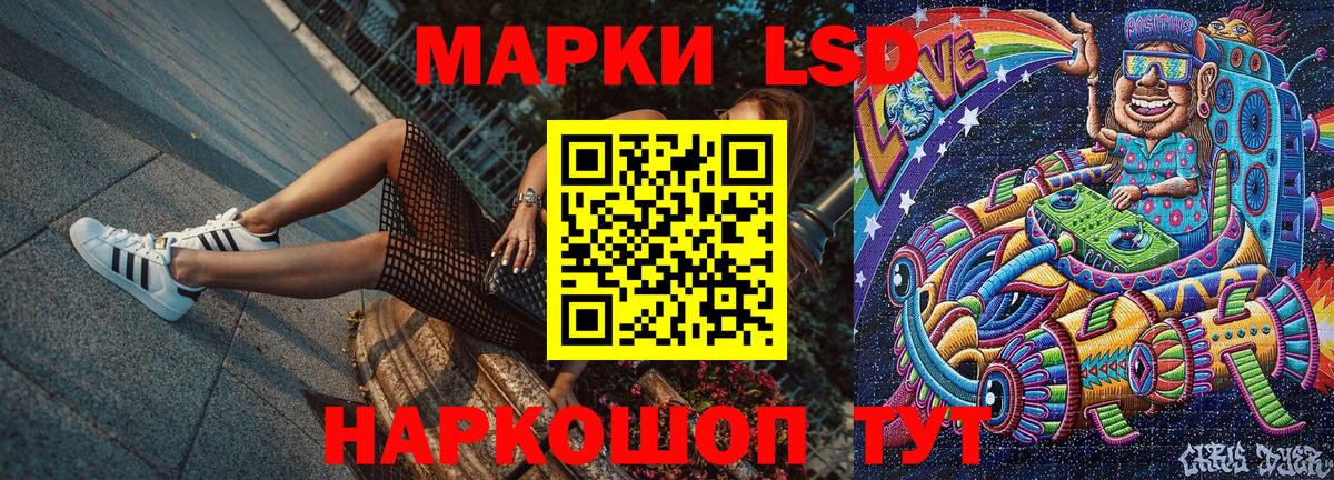 Наркотические марки 1,5мг  Вход с VPN  Туапсе 