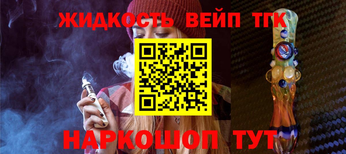 ТГК концентрат  как найти закладки  Туапсе  Вход с VPN 